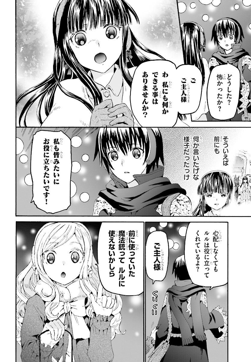 デスマーチからはじまる異世界狂想曲 Chap 48 - Next Chap 49