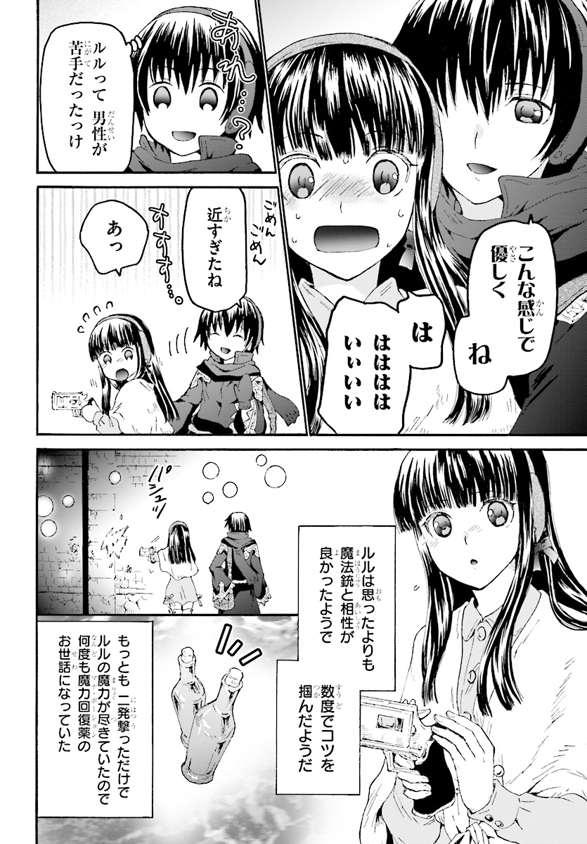 デスマーチからはじまる異世界狂想曲 Chap 48 - Next Chap 49