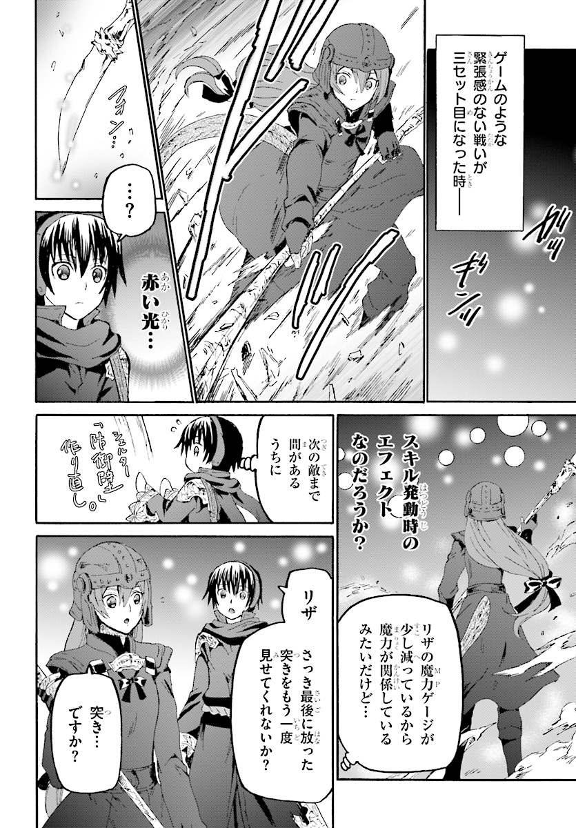デスマーチからはじまる異世界狂想曲 Chap 48 - Next Chap 49