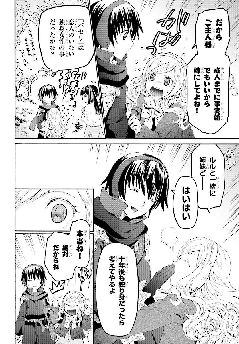 デスマーチからはじまる異世界狂想曲 Chap 48 - Next Chap 49