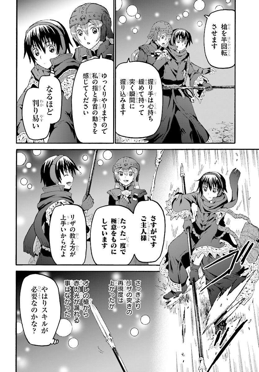 デスマーチからはじまる異世界狂想曲 Chap 48 - Next Chap 49