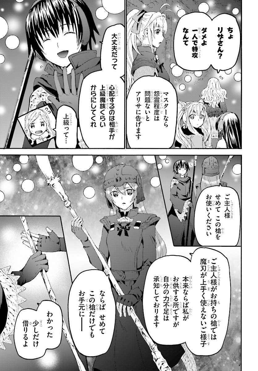 デスマーチからはじまる異世界狂想曲 Chap 48 - Next Chap 49