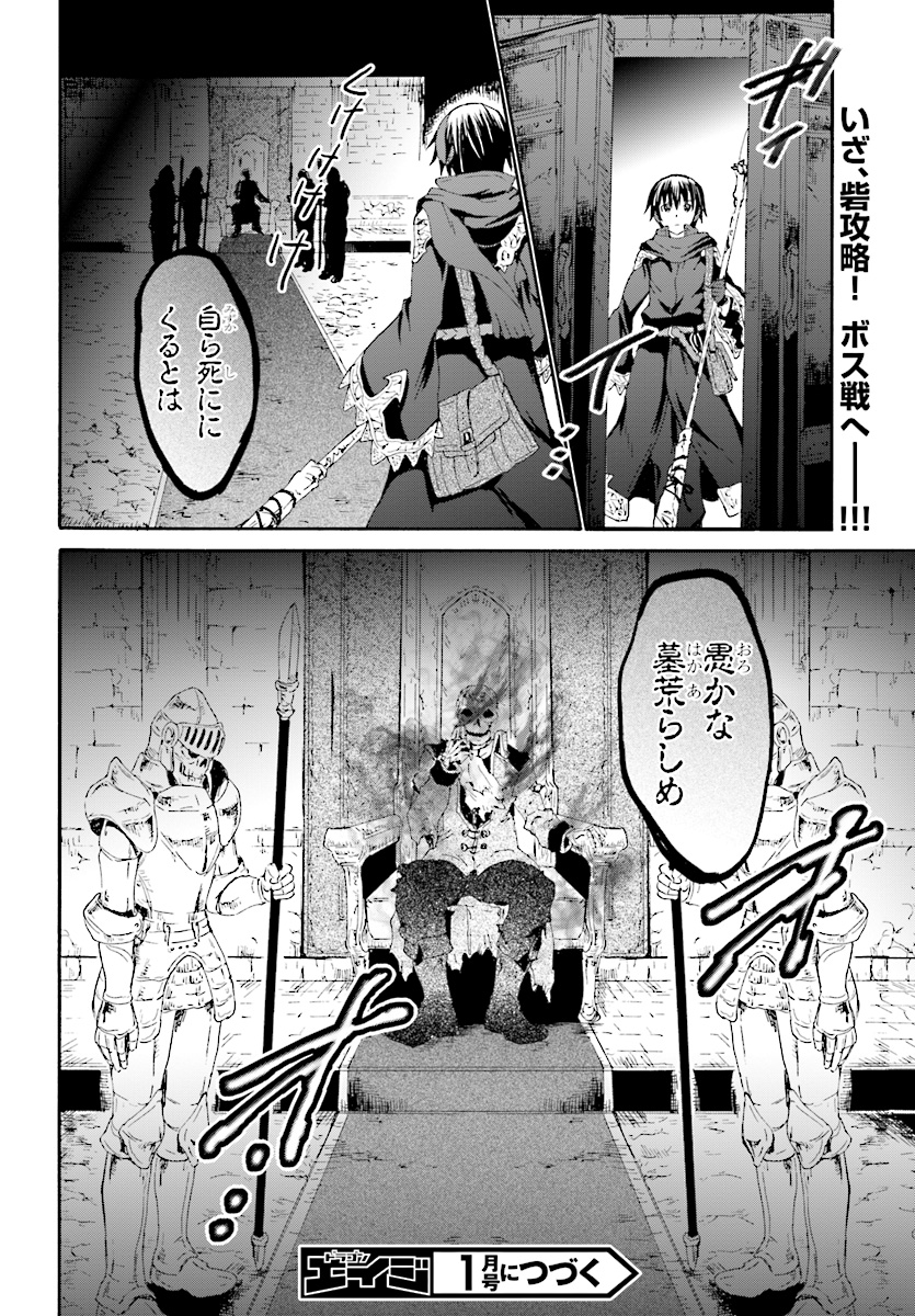 デスマーチからはじまる異世界狂想曲 Chap 48 - Next Chap 49