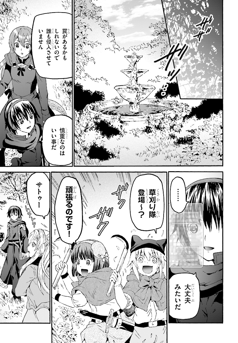 デスマーチからはじまる異世界狂想曲 Chap 48 - Next Chap 49