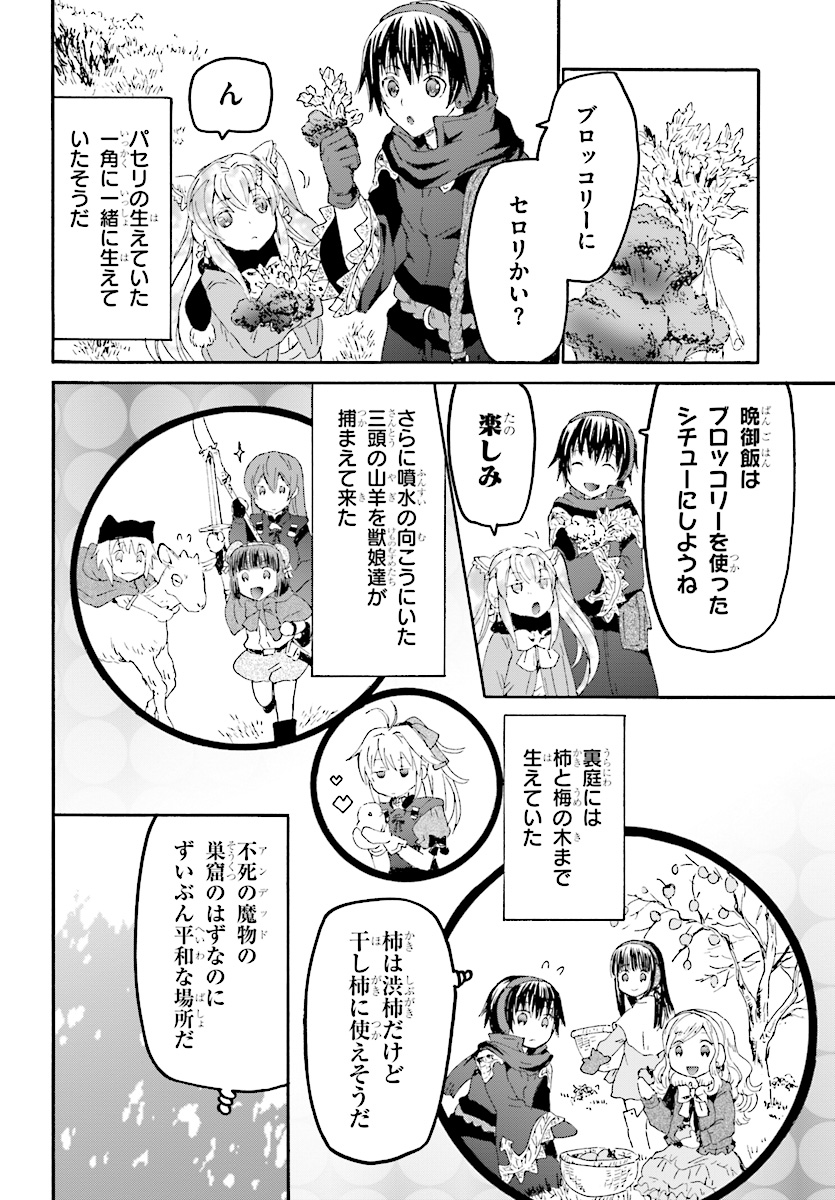 デスマーチからはじまる異世界狂想曲 Chap 48 - Next Chap 49