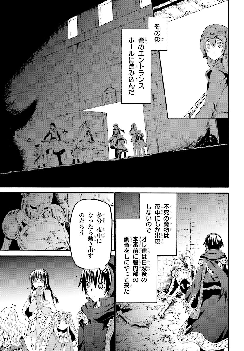 デスマーチからはじまる異世界狂想曲 Chap 48 - Next Chap 49