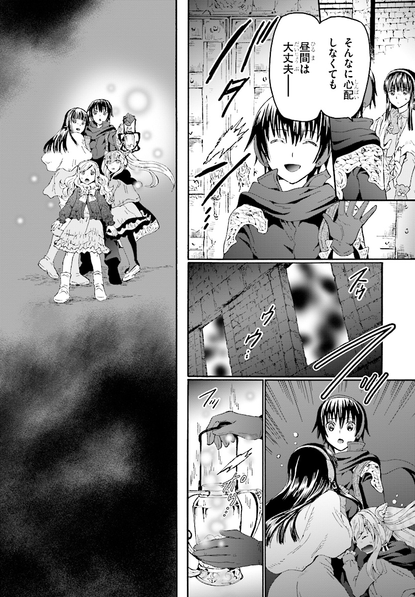 デスマーチからはじまる異世界狂想曲 Chap 48 - Next Chap 49