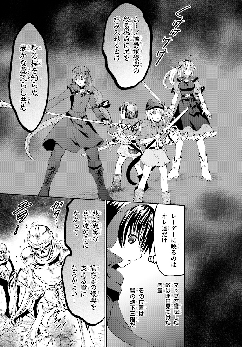 デスマーチからはじまる異世界狂想曲 Chap 48 - Next Chap 49