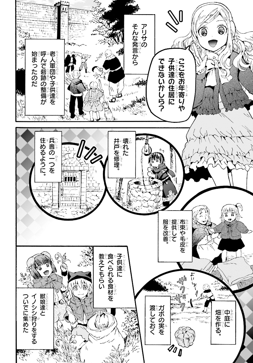 デスマーチからはじまる異世界狂想曲 Chap 49 - Next Chap 50