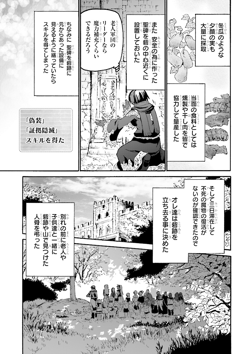 デスマーチからはじまる異世界狂想曲 Chap 49 - Next Chap 50