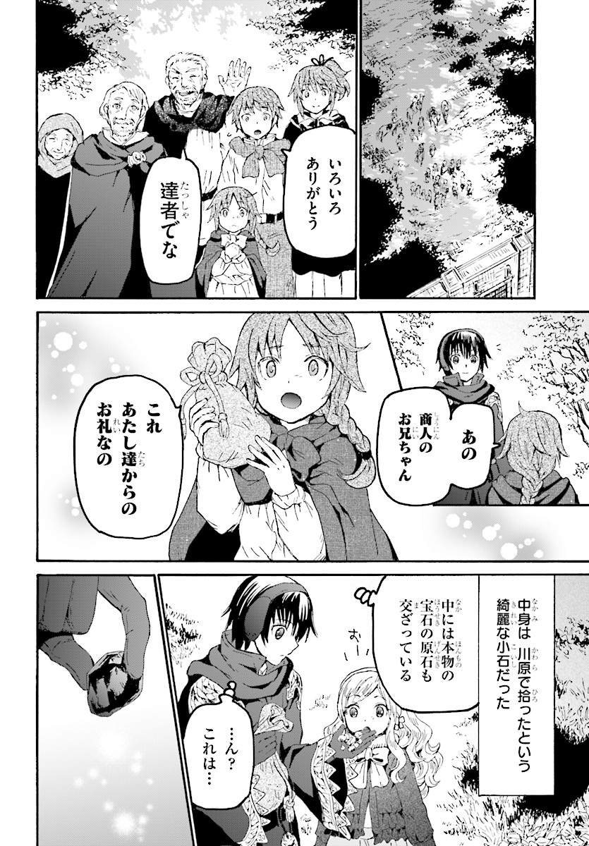 デスマーチからはじまる異世界狂想曲 Chap 49 - Next Chap 50