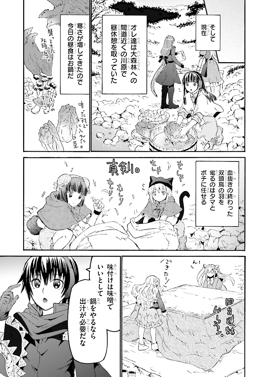 デスマーチからはじまる異世界狂想曲 Chap 49 - Next Chap 50