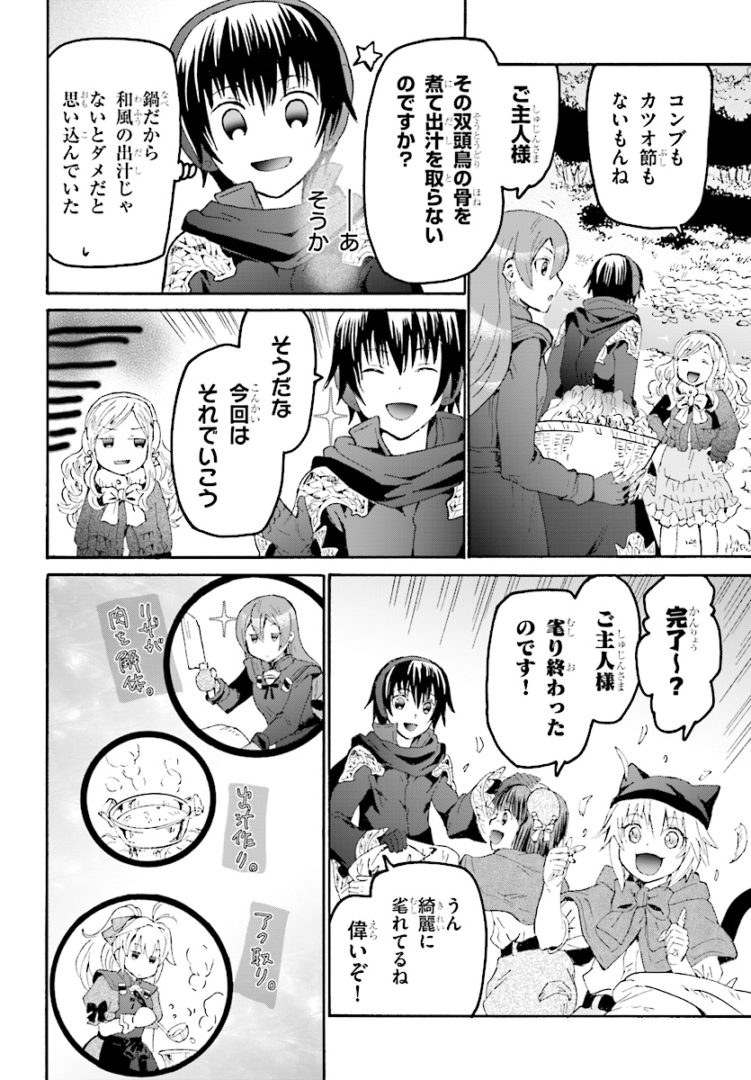 デスマーチからはじまる異世界狂想曲 Chap 49 - Next Chap 50