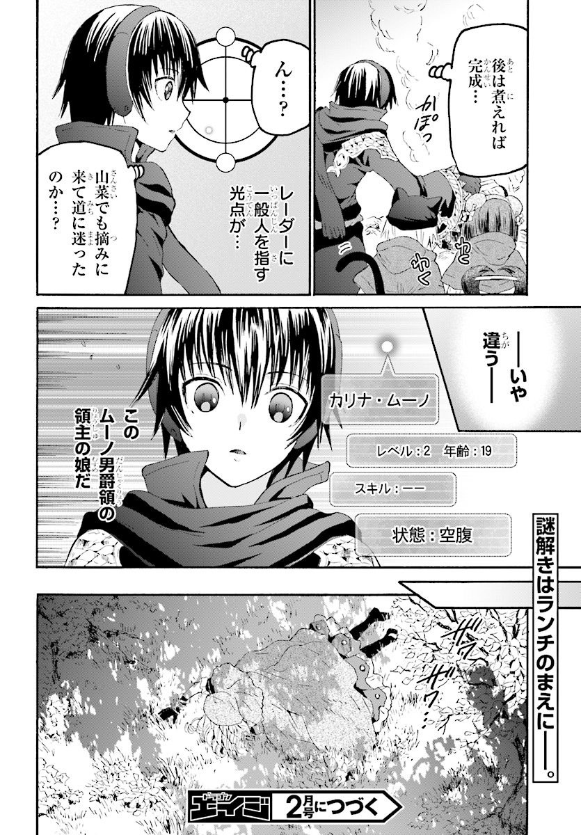 デスマーチからはじまる異世界狂想曲 Chap 49 - Next Chap 50