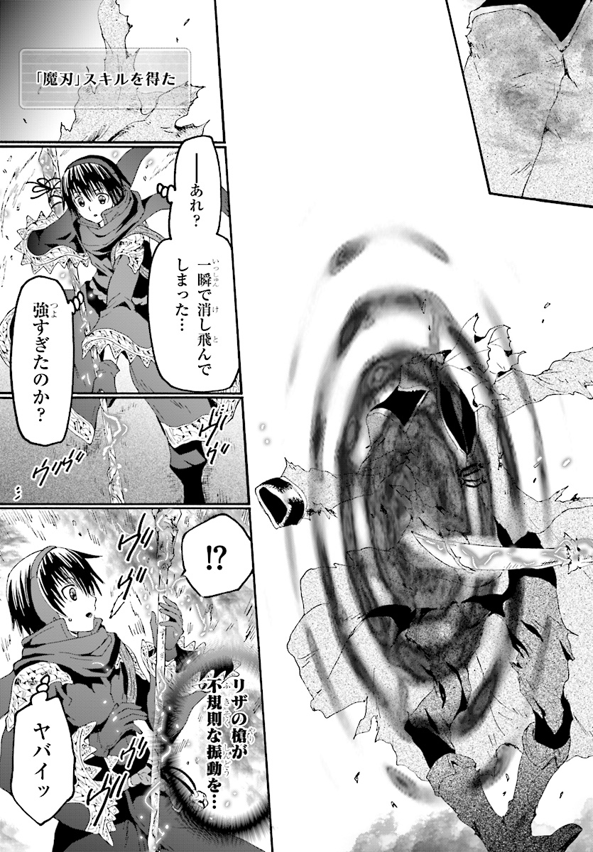 デスマーチからはじまる異世界狂想曲 Chap 49 - Next Chap 50