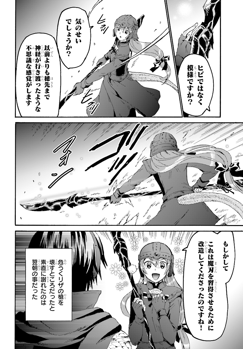 デスマーチからはじまる異世界狂想曲 Chap 49 - Next Chap 50