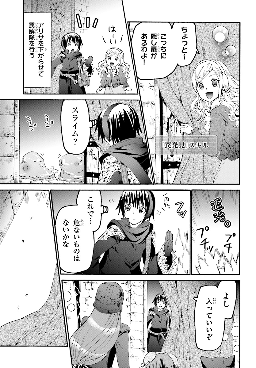 デスマーチからはじまる異世界狂想曲 Chap 49 - Next Chap 50