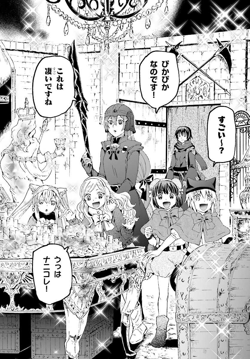 デスマーチからはじまる異世界狂想曲 Chap 49 - Next Chap 50