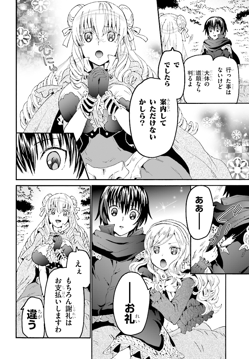 デスマーチからはじまる異世界狂想曲 Chap 51 - Next Chap 52