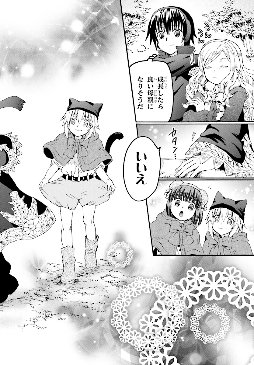 デスマーチからはじまる異世界狂想曲 Chap 51 - Next Chap 52