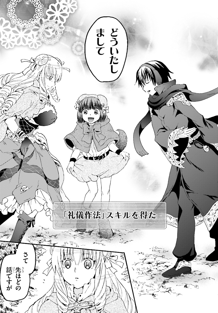 デスマーチからはじまる異世界狂想曲 Chap 51 - Next Chap 52