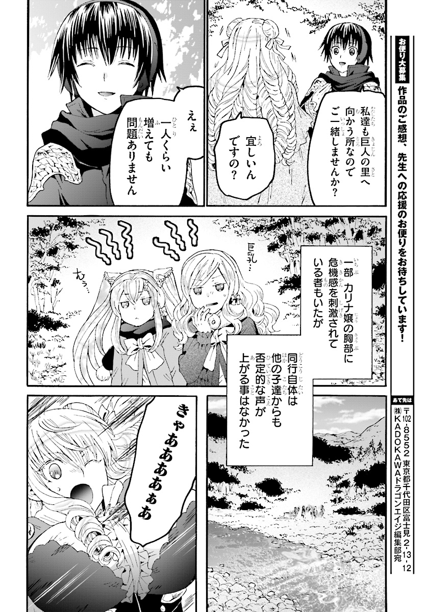 デスマーチからはじまる異世界狂想曲 Chap 51 - Next Chap 52