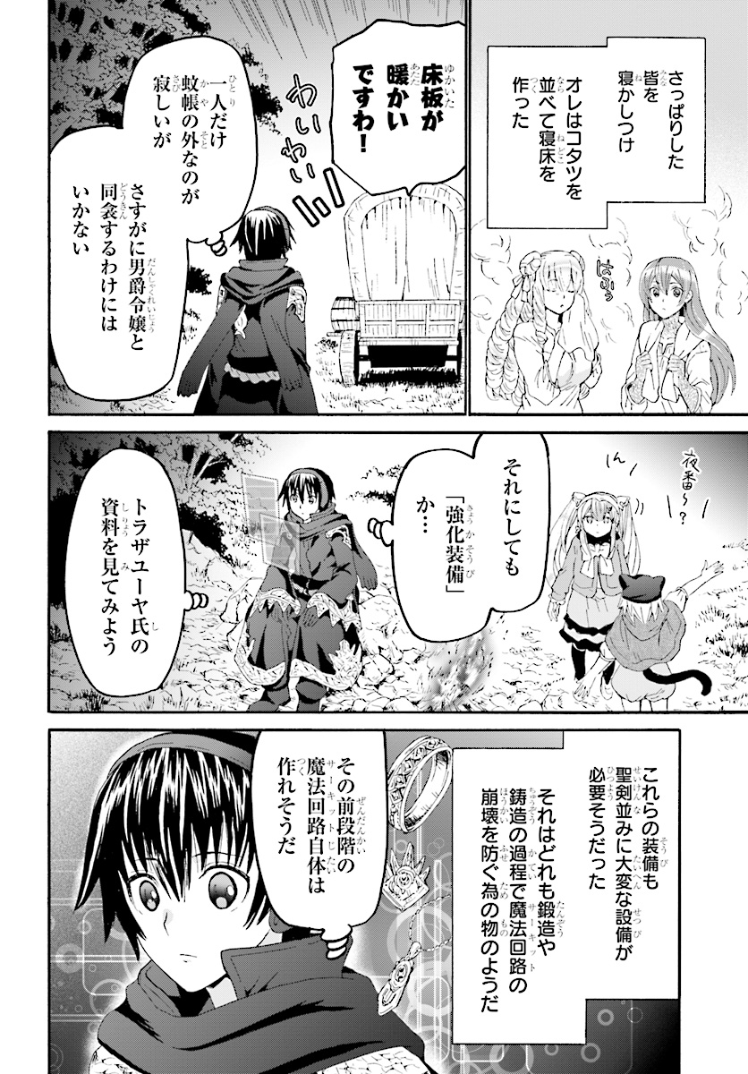 デスマーチからはじまる異世界狂想曲 Chap 52 - Next Chap 53