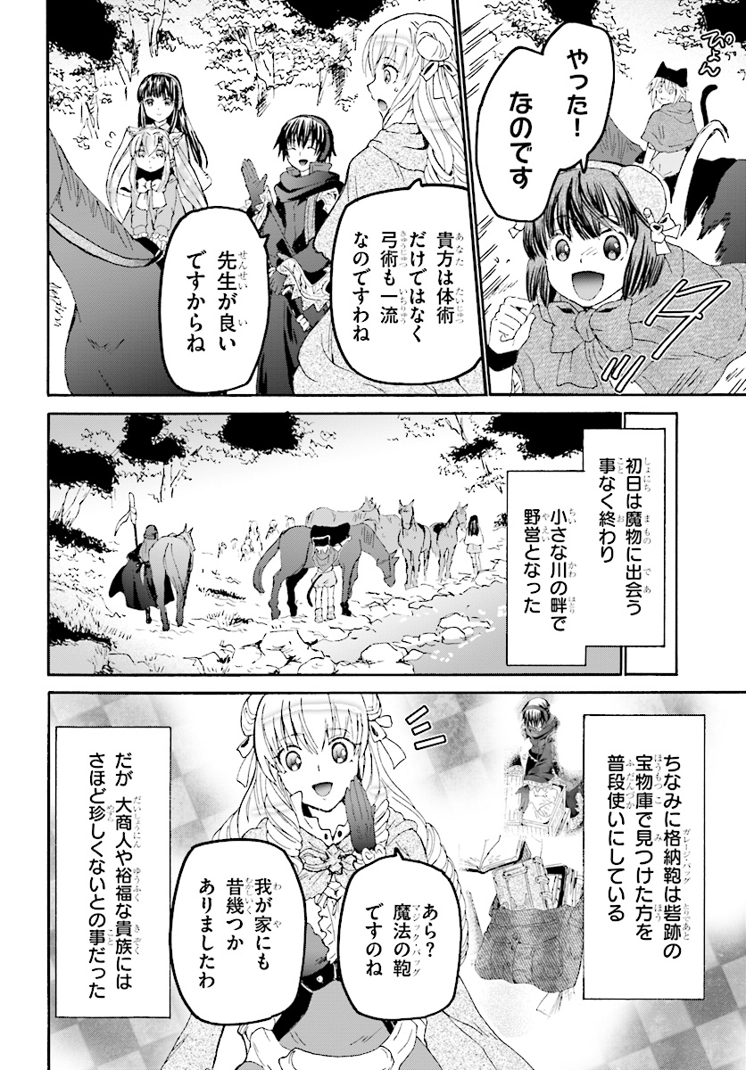 デスマーチからはじまる異世界狂想曲 Chap 52 - Next Chap 53