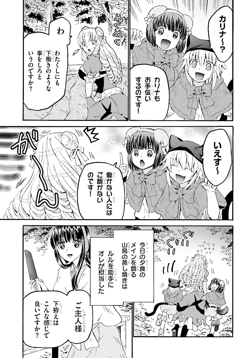 デスマーチからはじまる異世界狂想曲 Chap 52 - Next Chap 53