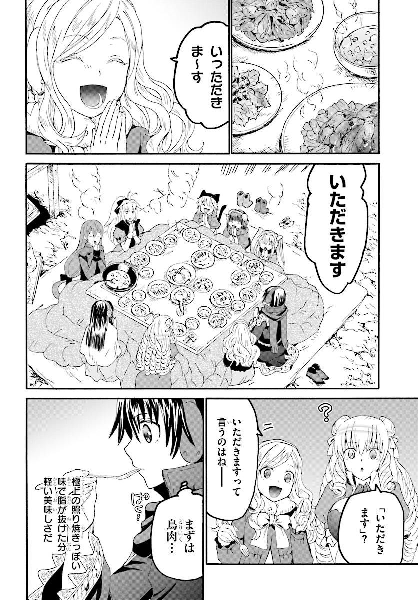 デスマーチからはじまる異世界狂想曲 Chap 52 - Next Chap 53