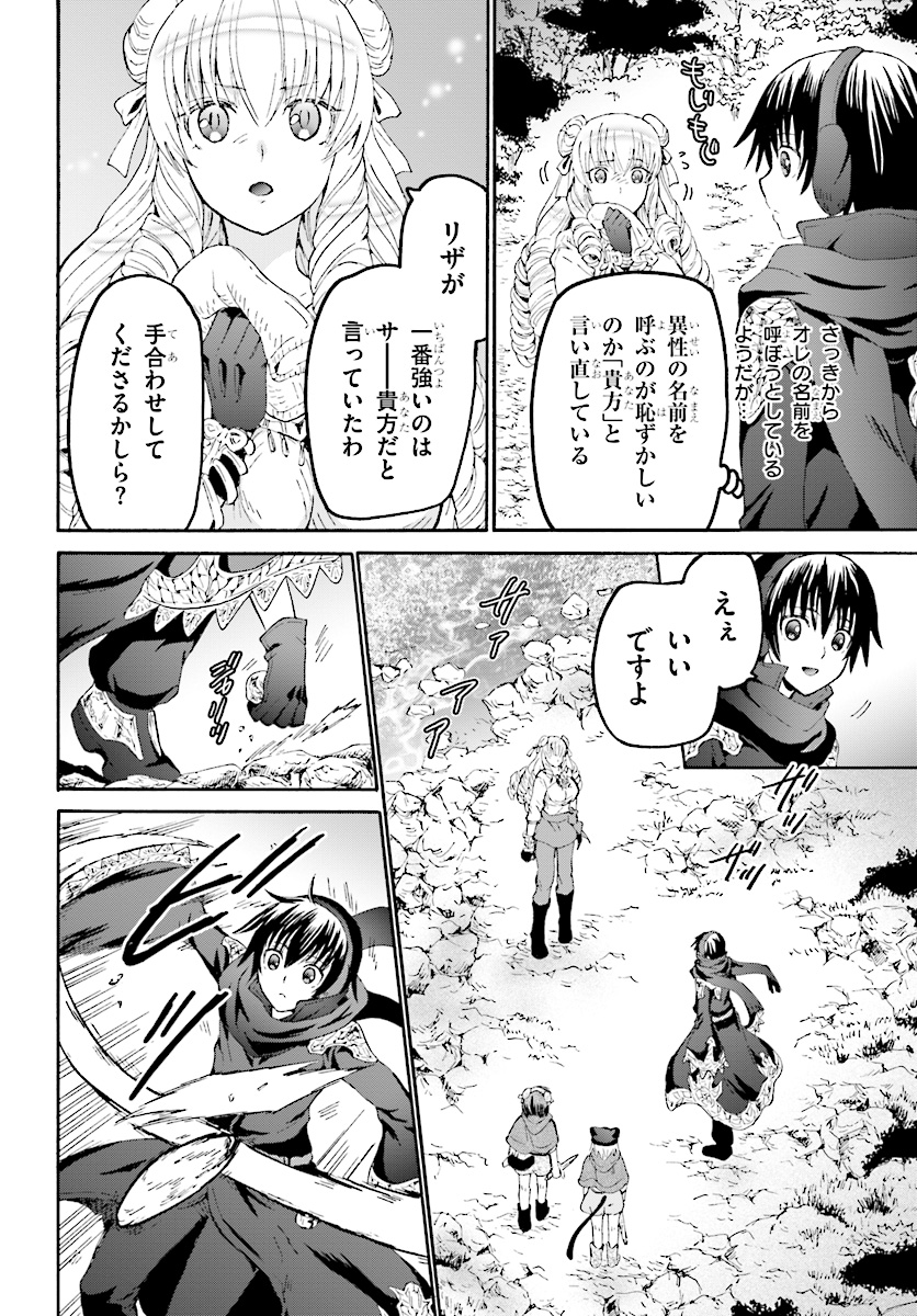 デスマーチからはじまる異世界狂想曲 Chap 52 - Next Chap 53