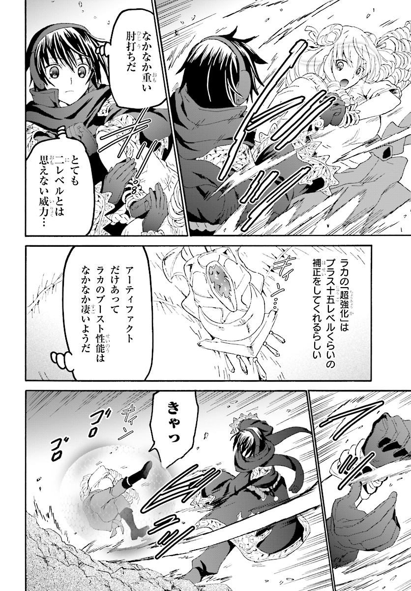 デスマーチからはじまる異世界狂想曲 Chap 52 - Next Chap 53