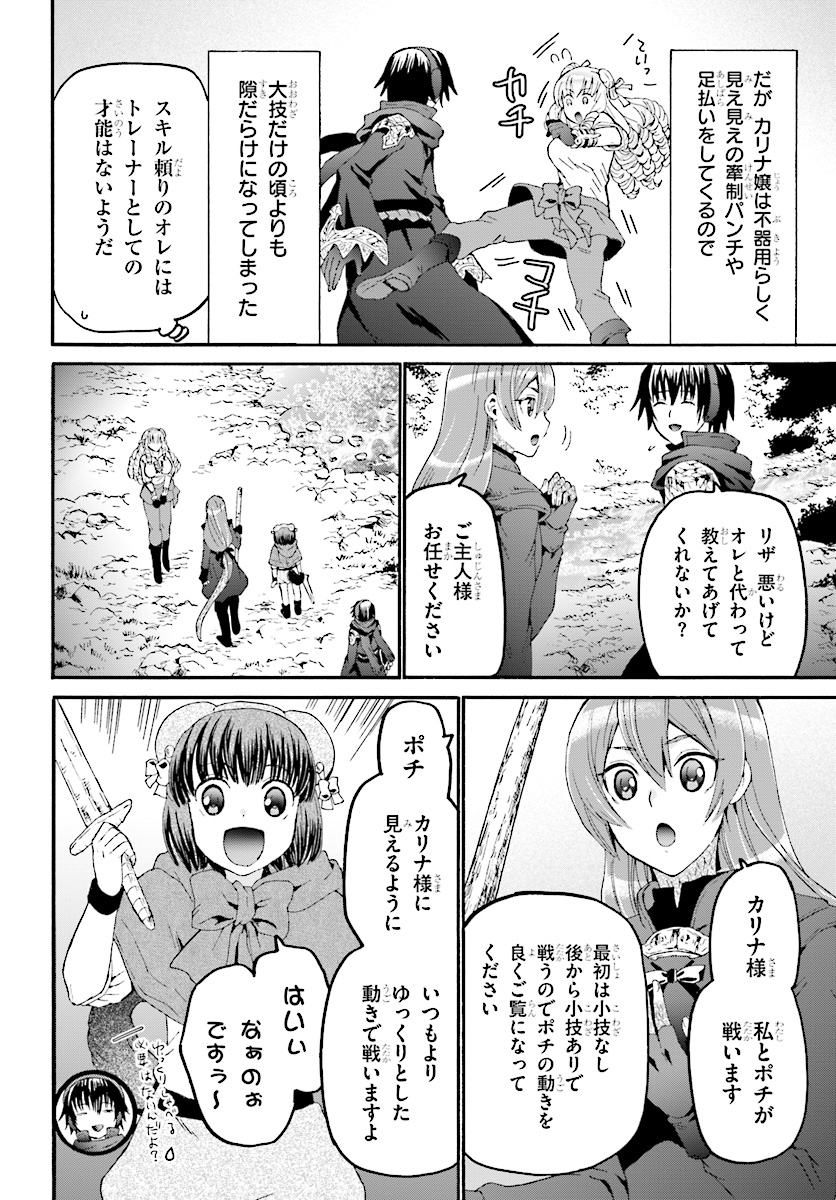デスマーチからはじまる異世界狂想曲 Chap 52 - Next Chap 53