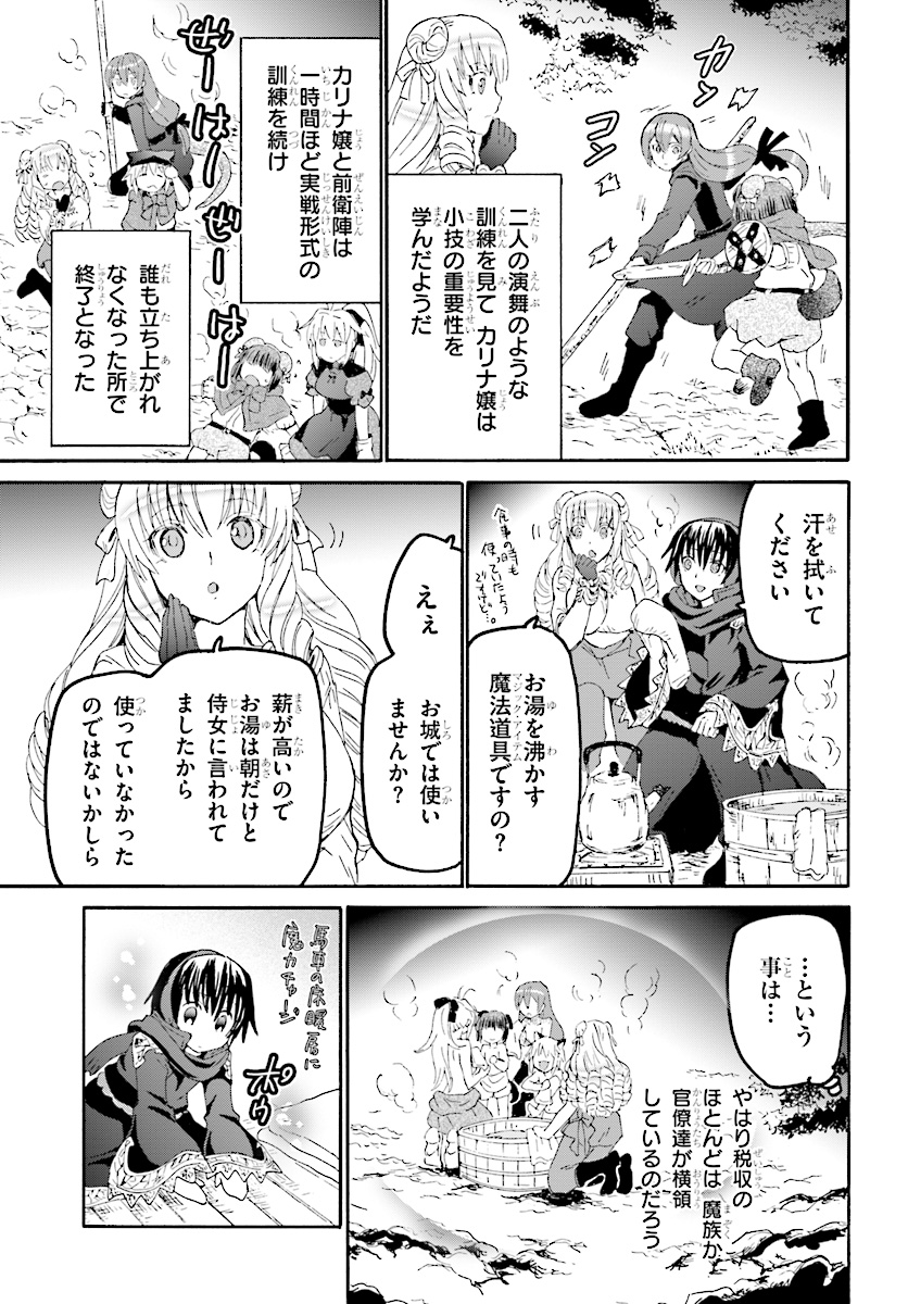 デスマーチからはじまる異世界狂想曲 Chap 52 - Next Chap 53