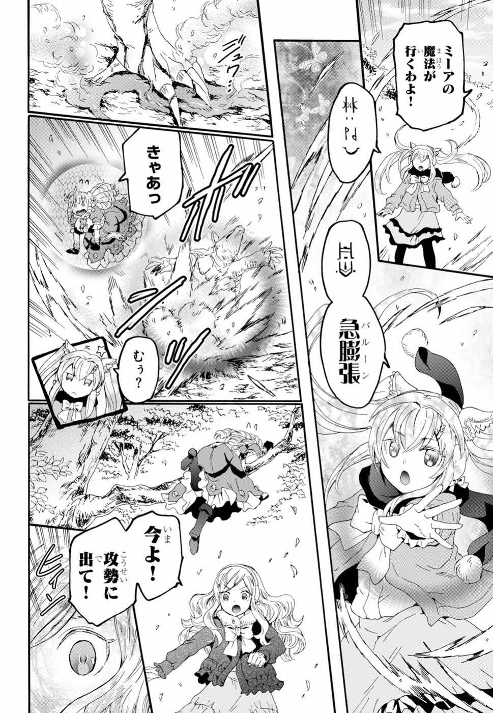 デスマーチからはじまる異世界狂想曲 Chap 53 - Next Chap 54