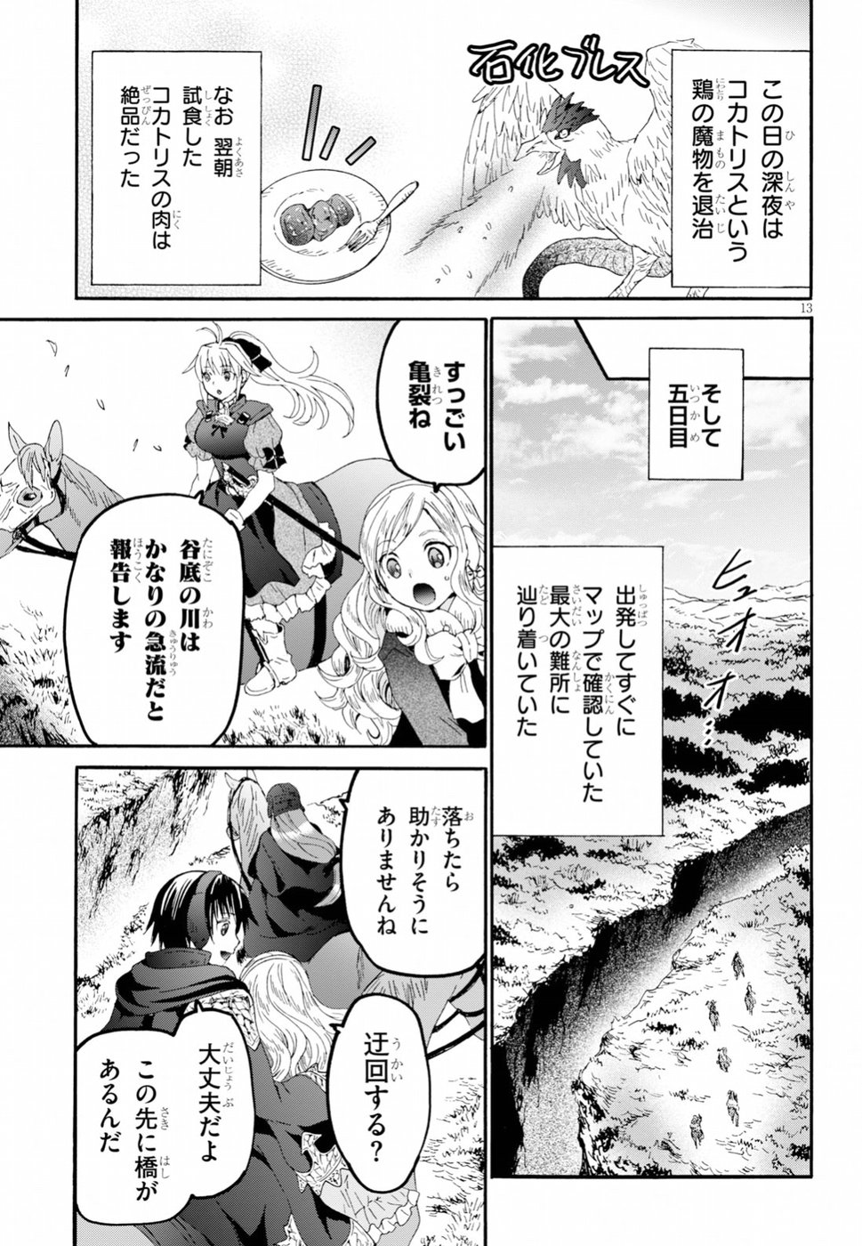 デスマーチからはじまる異世界狂想曲 Chap 53 - Next Chap 54