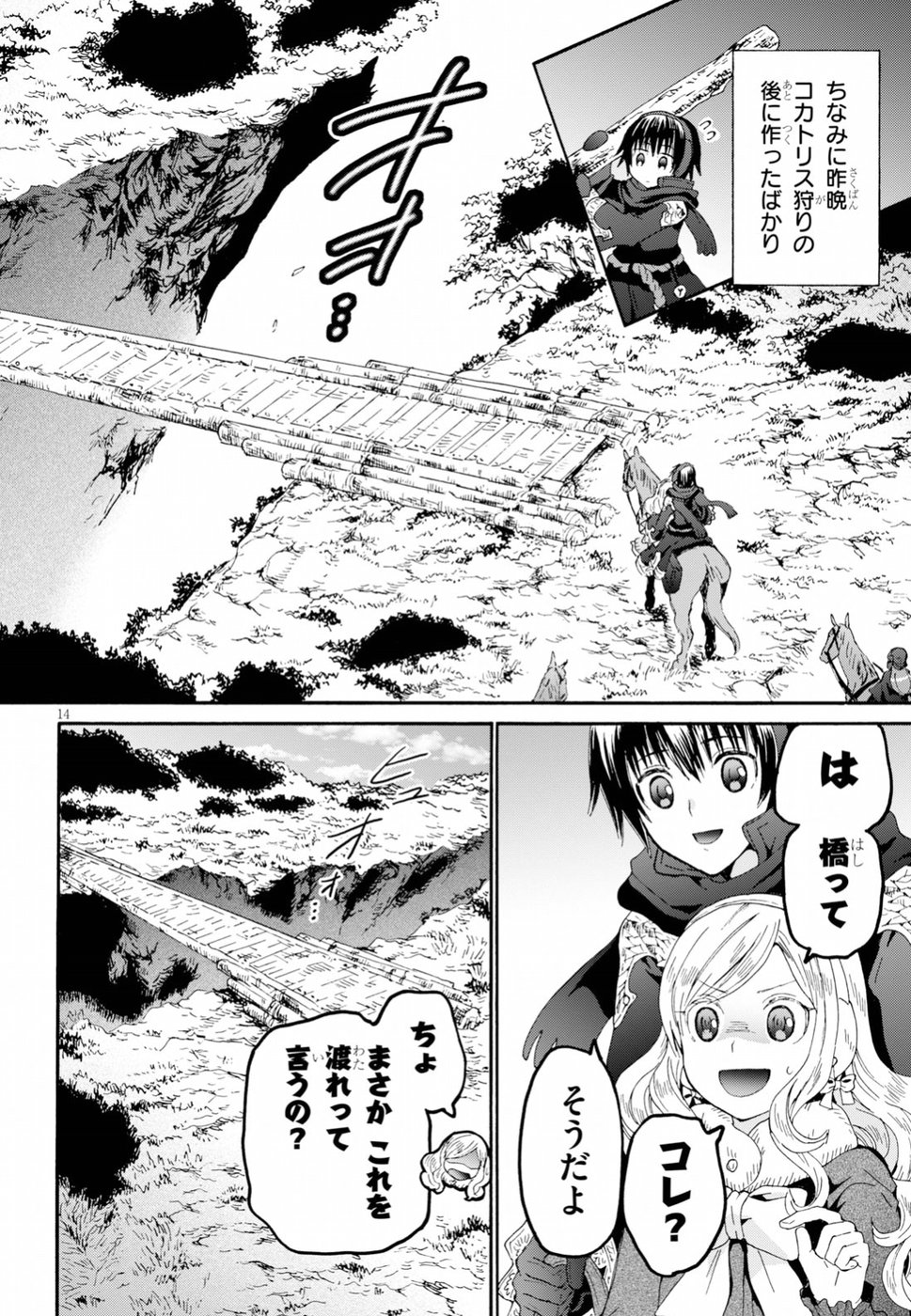 デスマーチからはじまる異世界狂想曲 Chap 53 - Next Chap 54