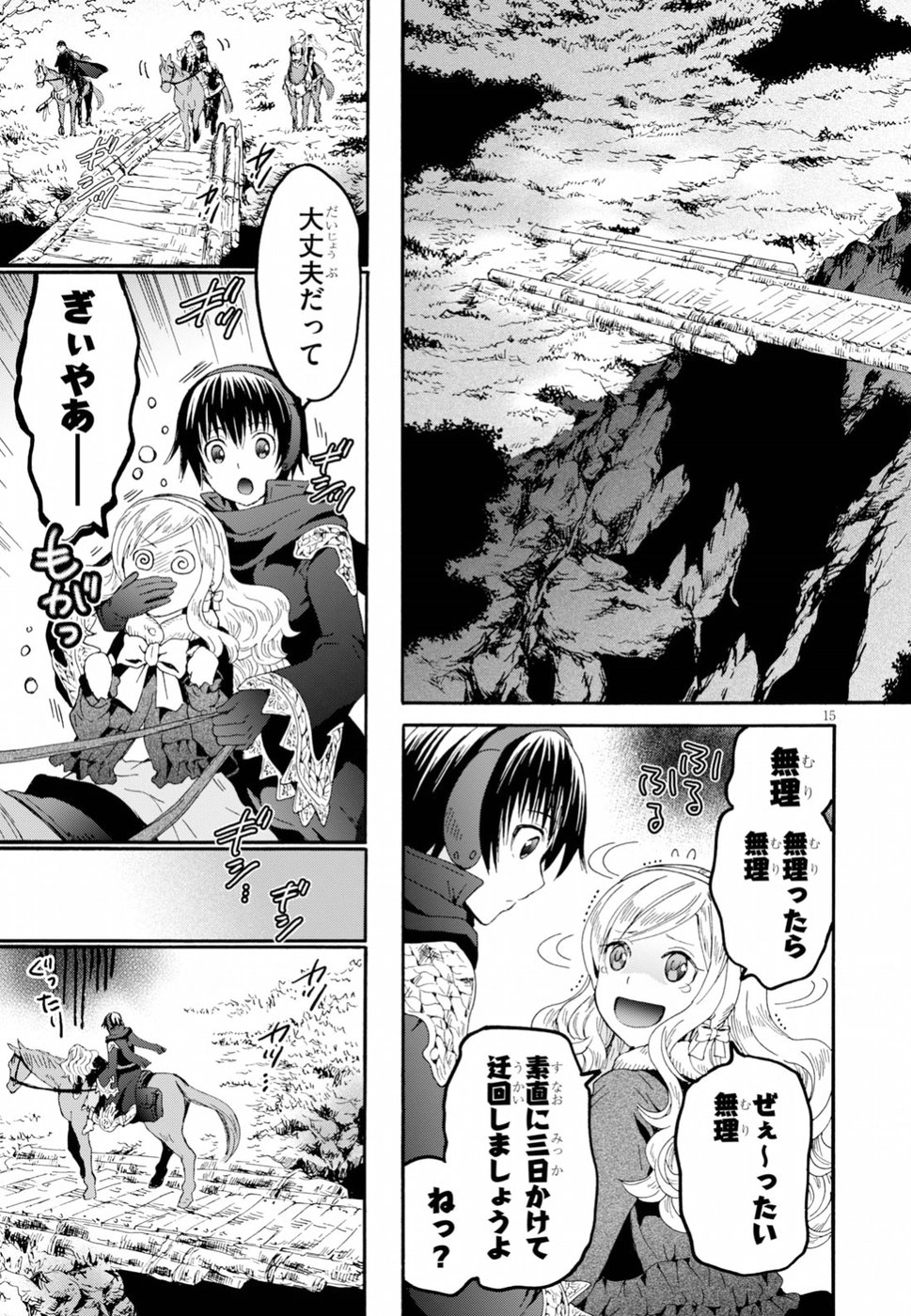 デスマーチからはじまる異世界狂想曲 Chap 53 - Next Chap 54