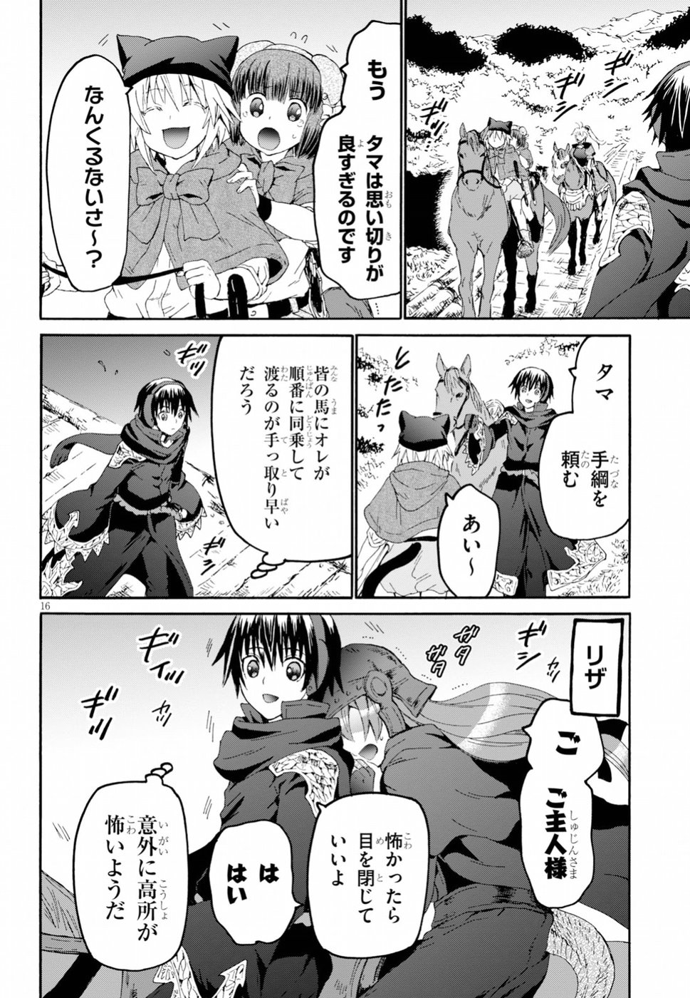 デスマーチからはじまる異世界狂想曲 Chap 53 - Next Chap 54