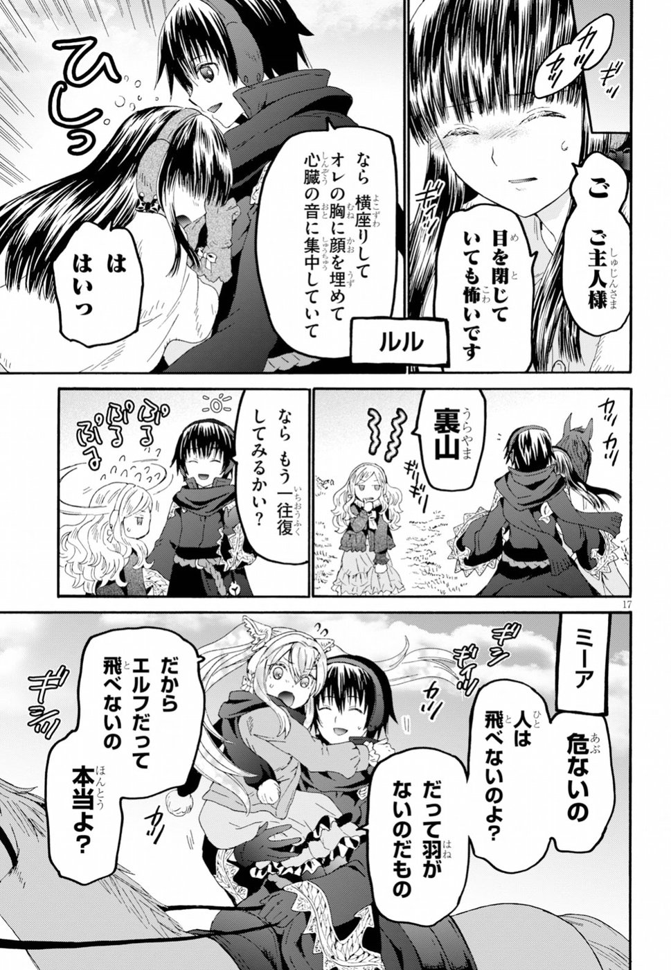 デスマーチからはじまる異世界狂想曲 Chap 53 - Next Chap 54