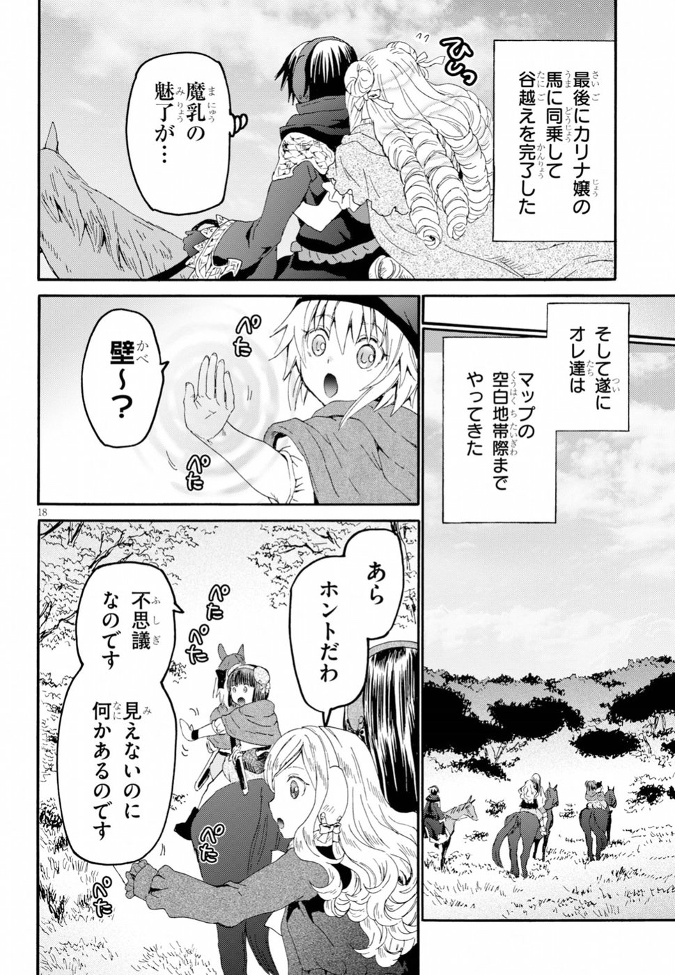 デスマーチからはじまる異世界狂想曲 Chap 53 - Next Chap 54