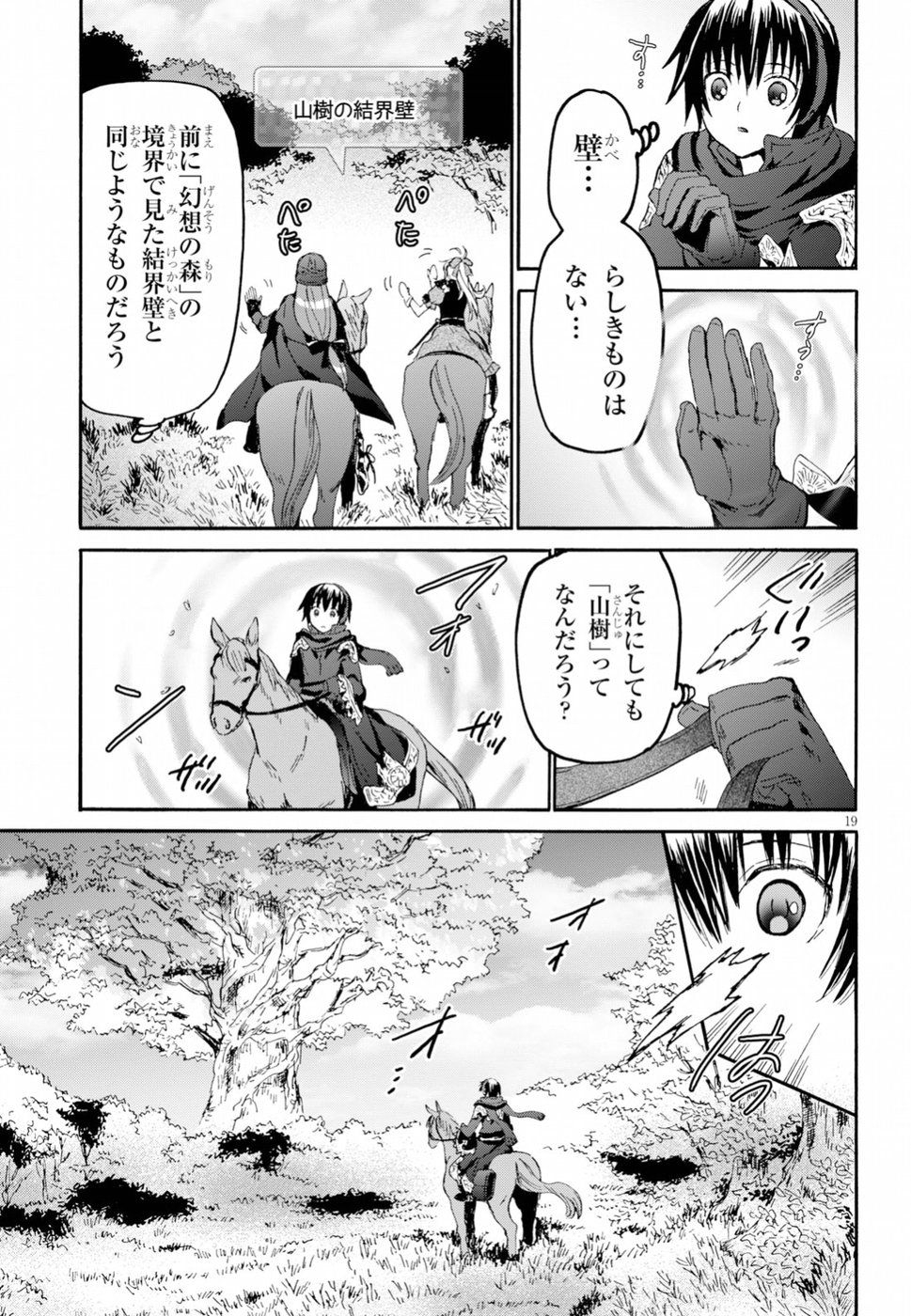 デスマーチからはじまる異世界狂想曲 Chap 53 - Next Chap 54
