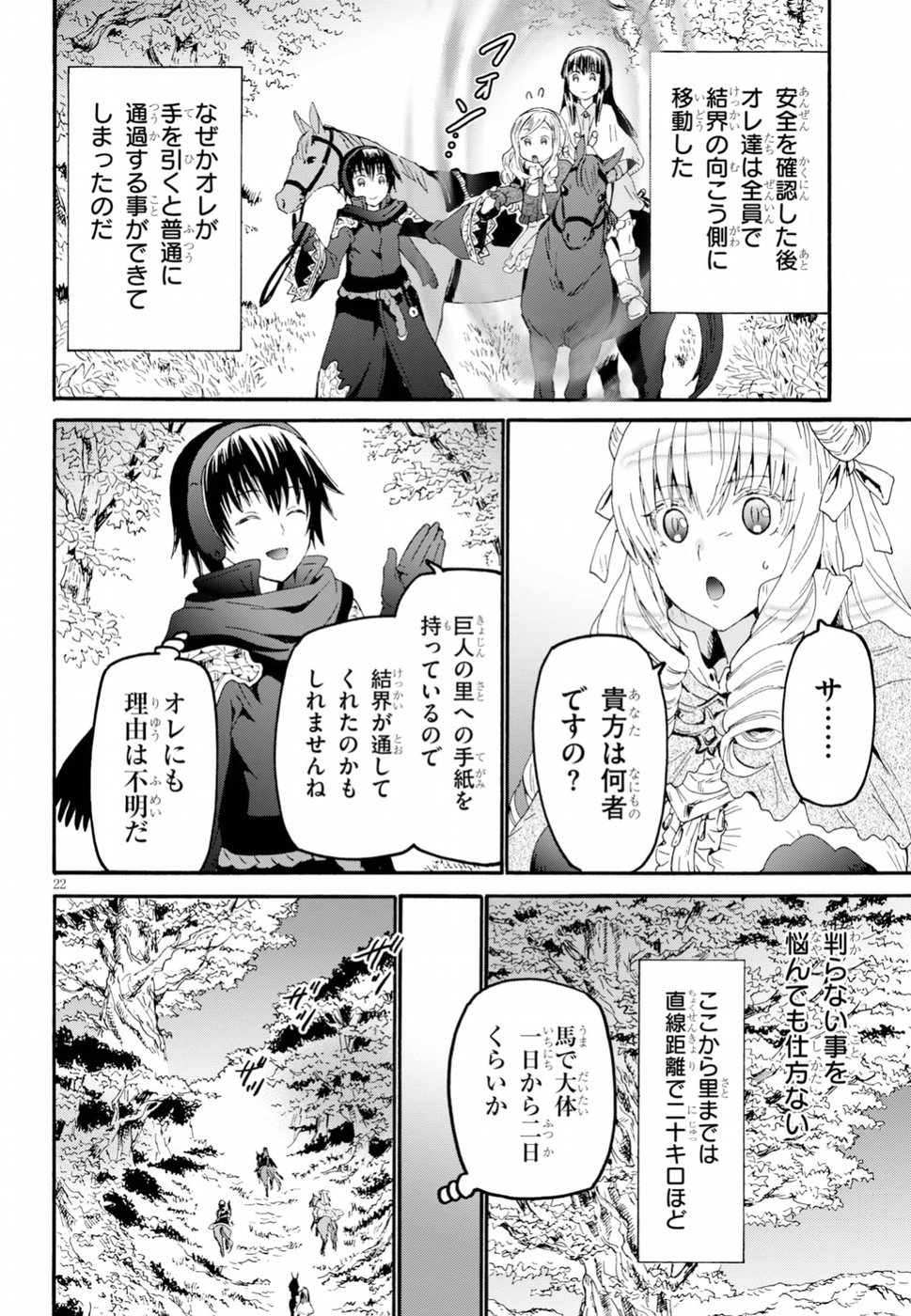 デスマーチからはじまる異世界狂想曲 Chap 53 - Next Chap 54