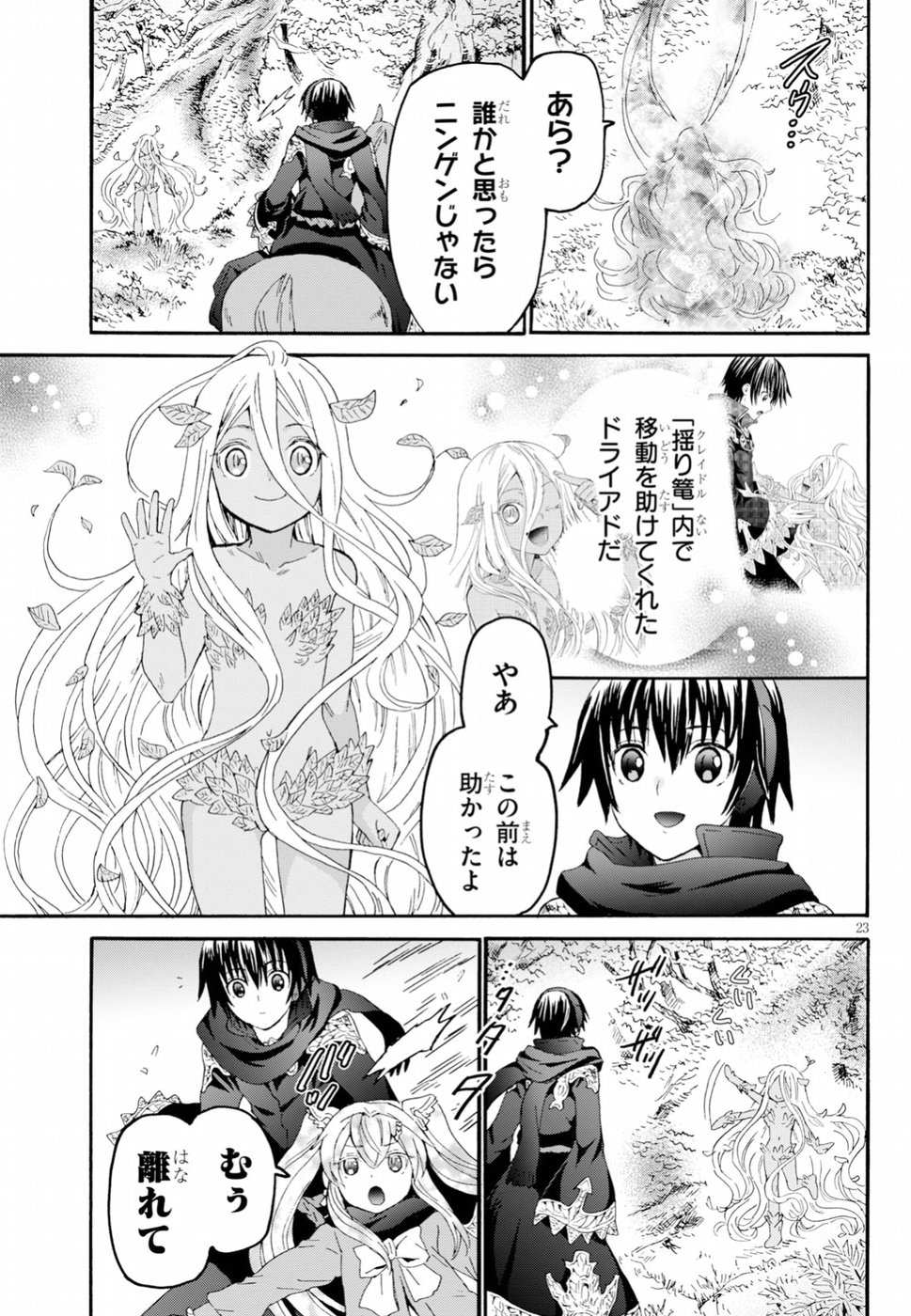 デスマーチからはじまる異世界狂想曲 Chap 53 - Next Chap 54