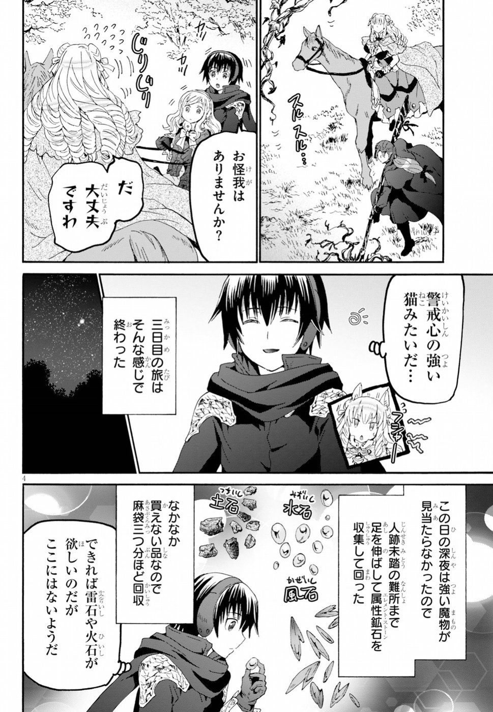 デスマーチからはじまる異世界狂想曲 Chap 53 - Next Chap 54