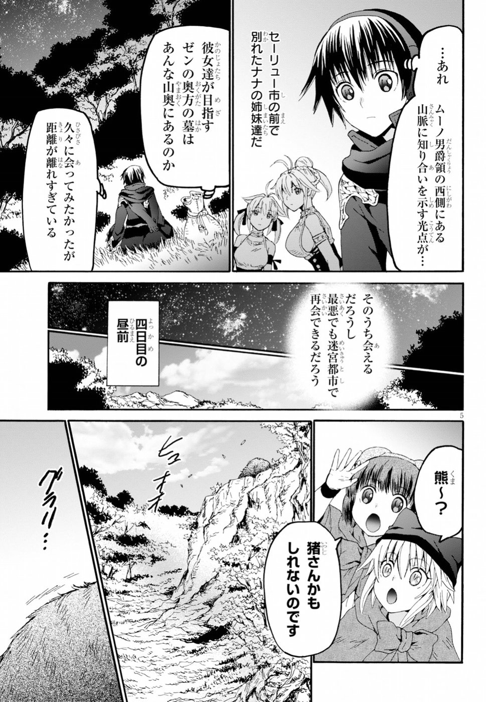 デスマーチからはじまる異世界狂想曲 Chap 53 - Next Chap 54