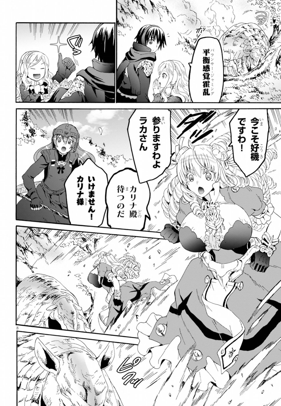 デスマーチからはじまる異世界狂想曲 Chap 53 - Next Chap 54