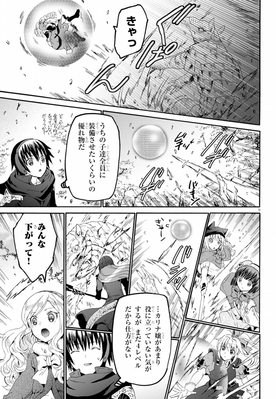 デスマーチからはじまる異世界狂想曲 Chap 53 - Next Chap 54