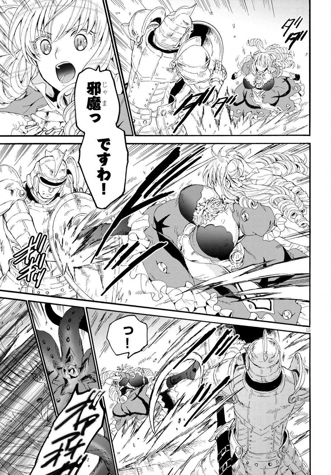 デスマーチからはじまる異世界狂想曲 Chap 58 - Next Chap 59