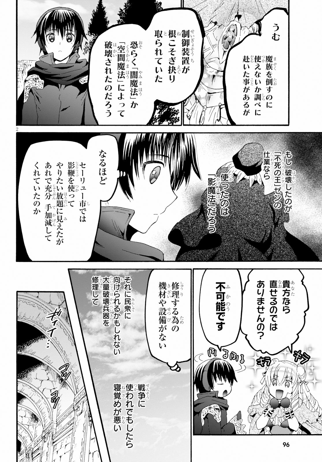 デスマーチからはじまる異世界狂想曲 Chap 58 - Next Chap 59